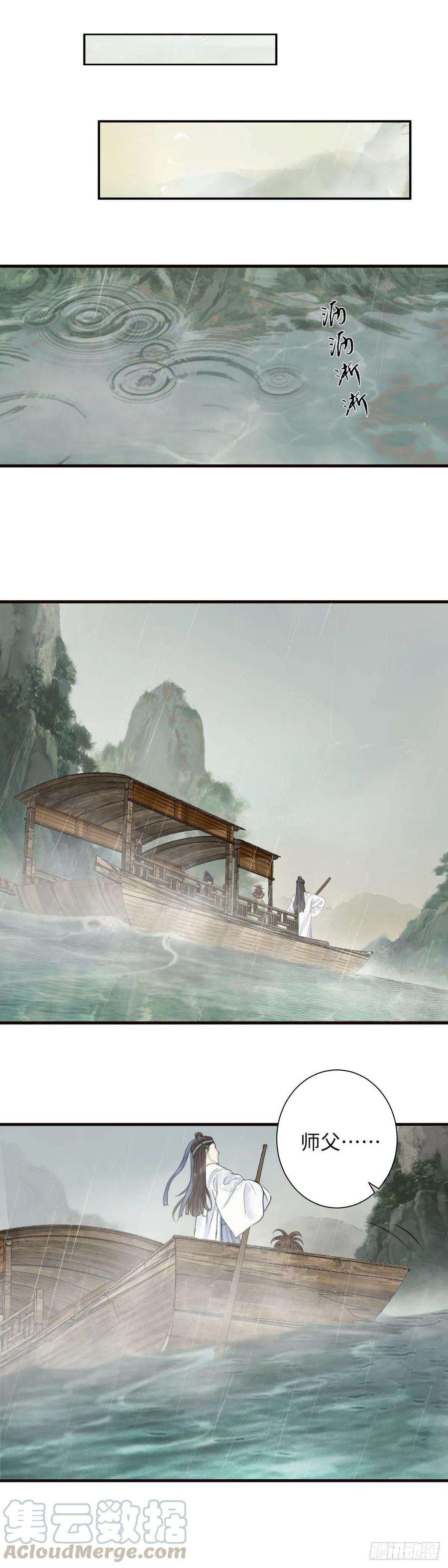 玄月照远山三话 沈姑娘