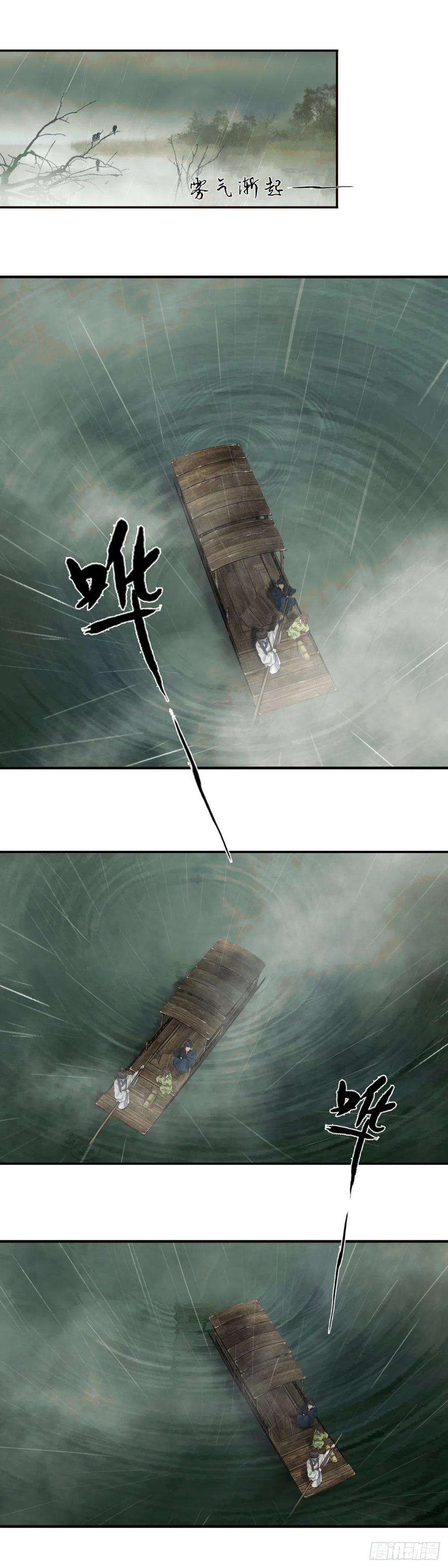 玄月照远山三话 沈姑娘