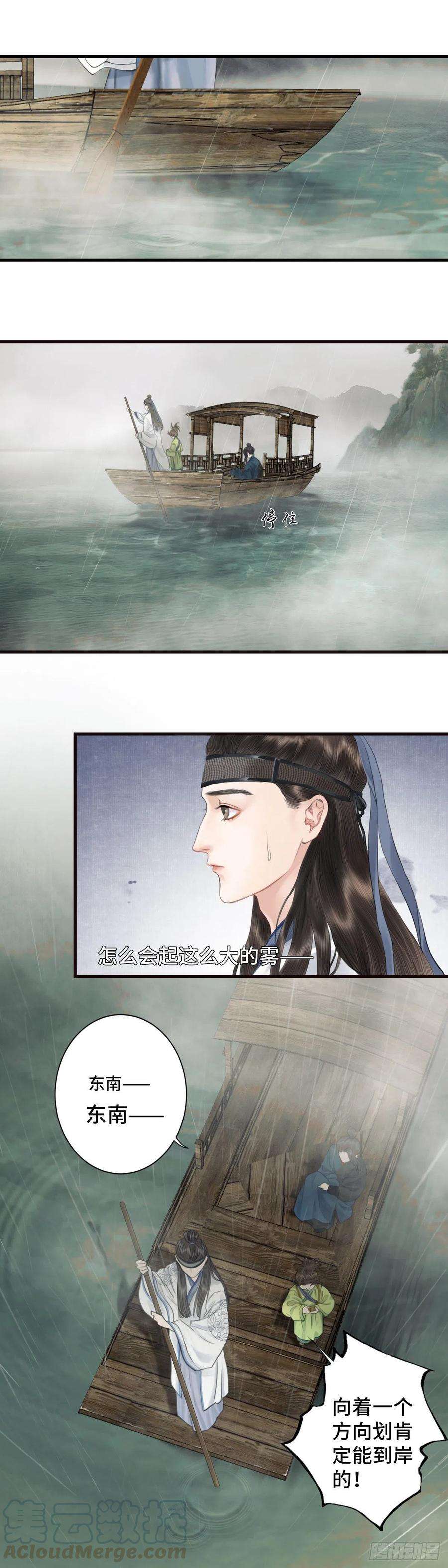玄月照远山三话 沈姑娘