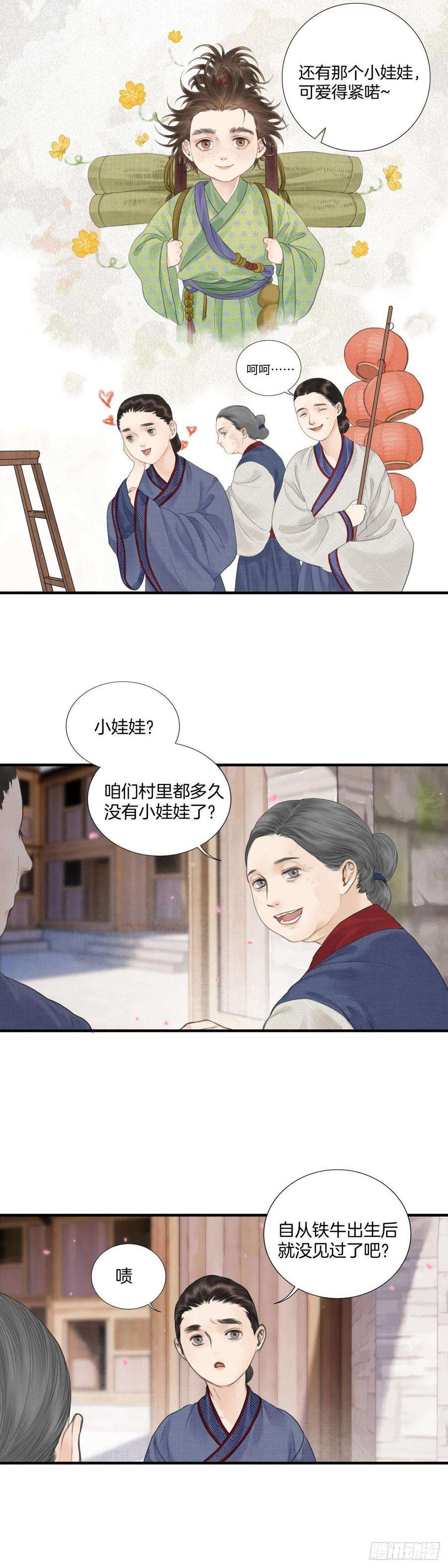 玄月照远山四话 桃花村