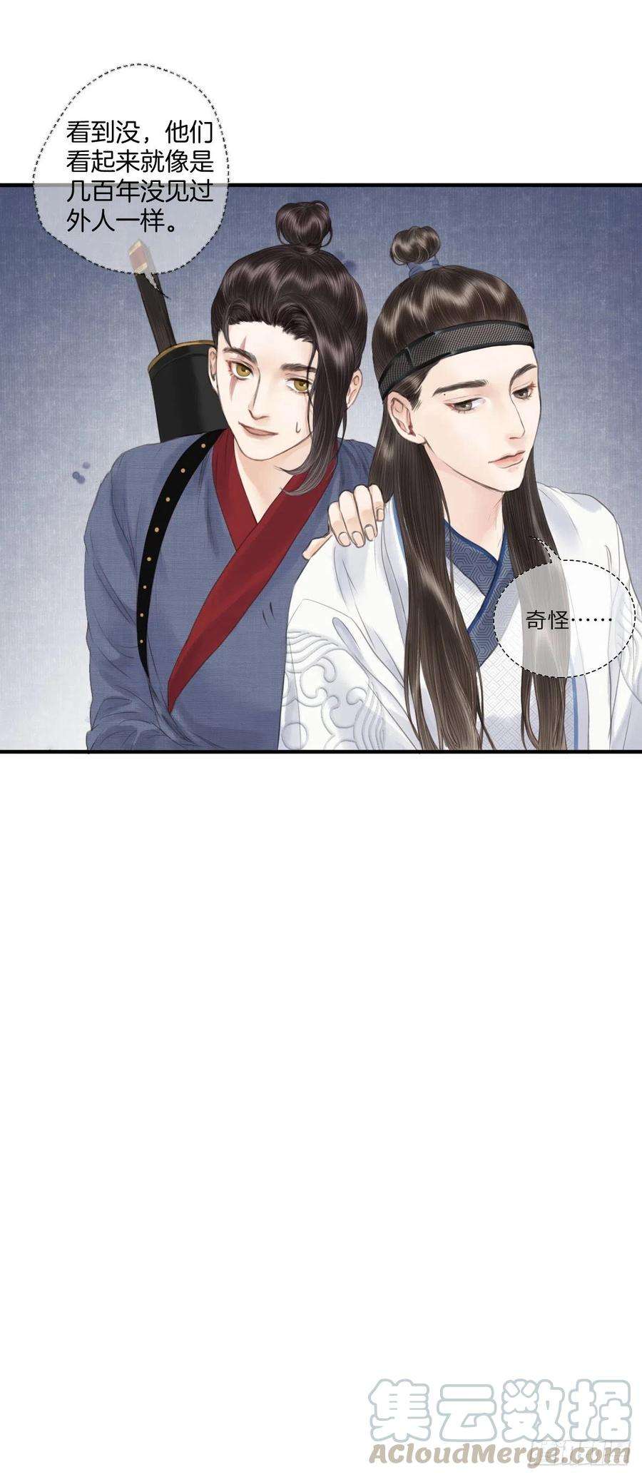 玄月照远山四话 桃花村