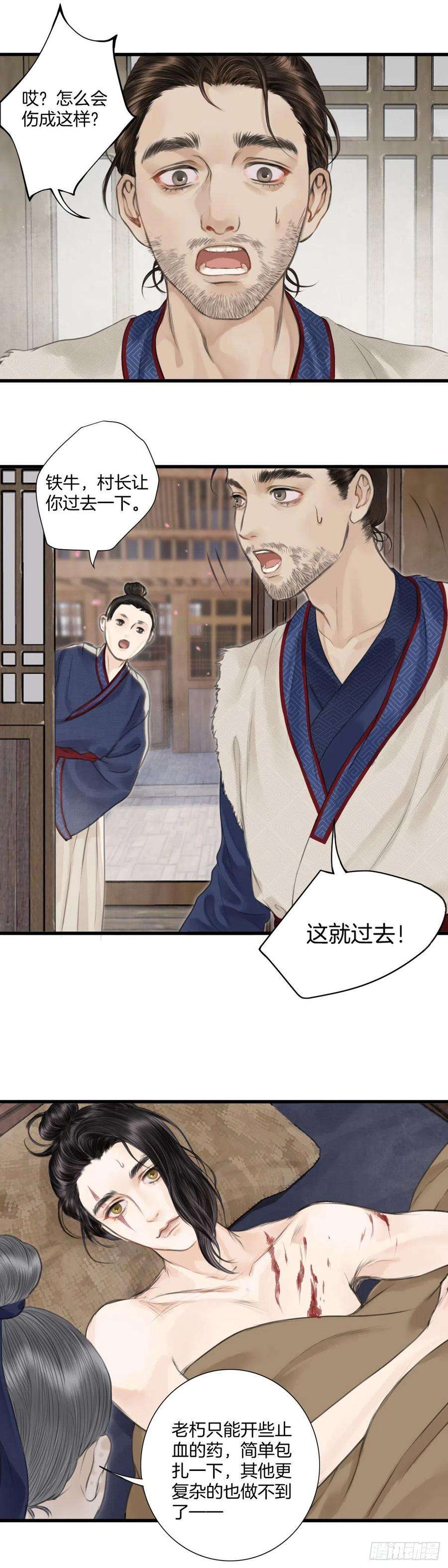 玄月照远山四话 桃花村