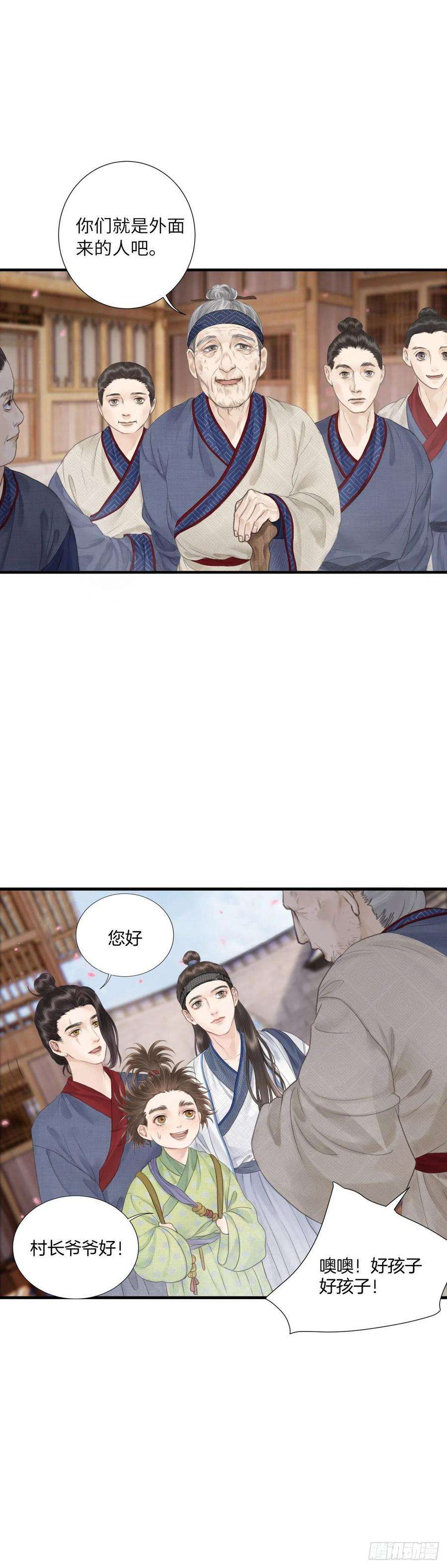 玄月照远山五话 怪异之处
