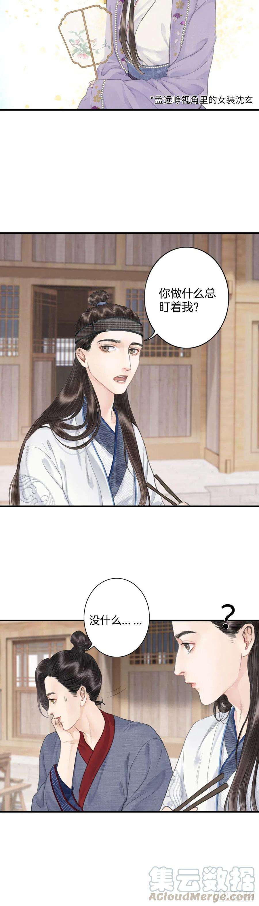 玄月照远山五话 怪异之处
