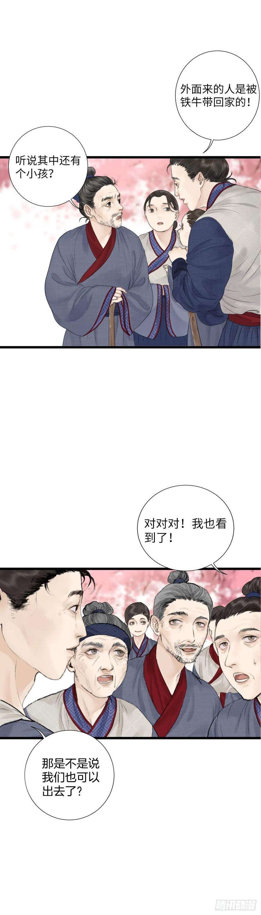 玄月照远山五话 怪异之处