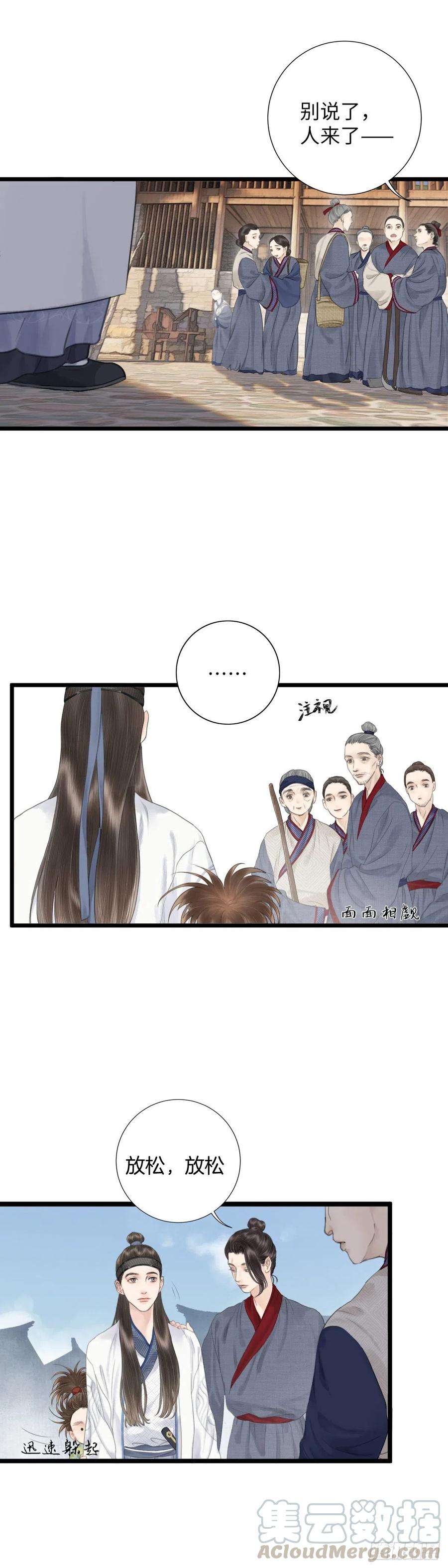 玄月照远山五话 怪异之处