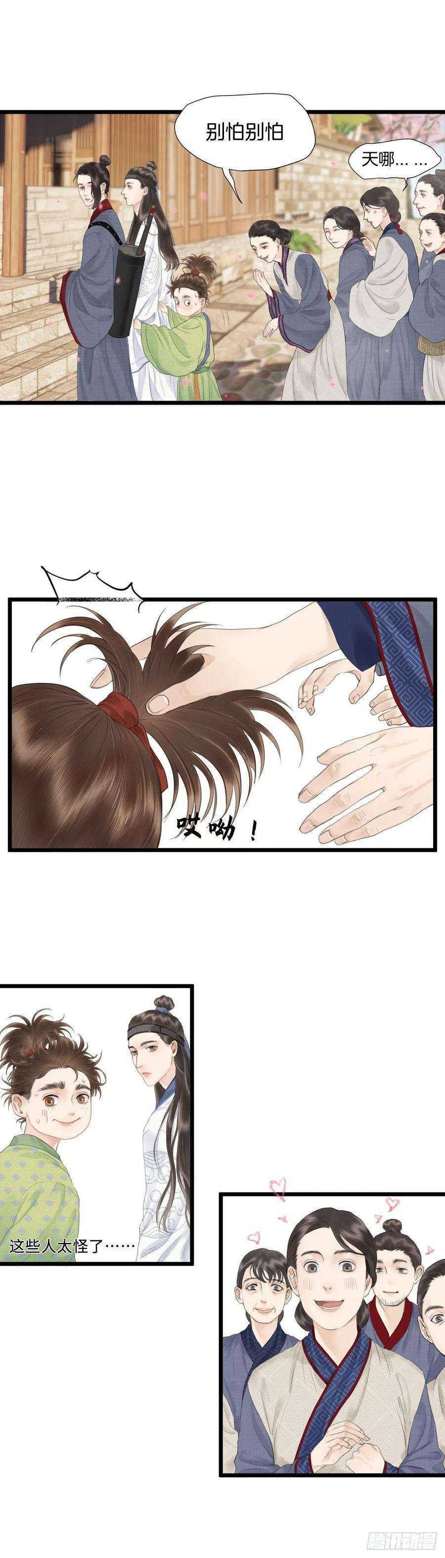 玄月照远山五话 怪异之处