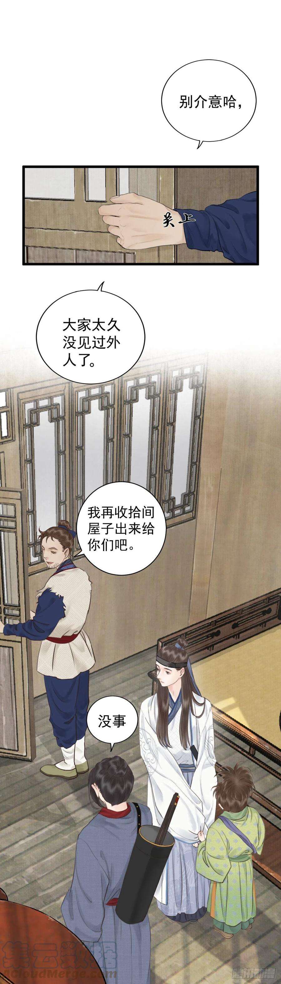 玄月照远山五话 怪异之处