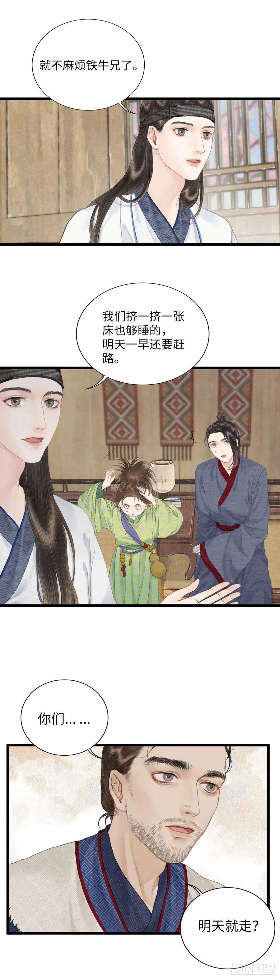 玄月照远山五话 怪异之处