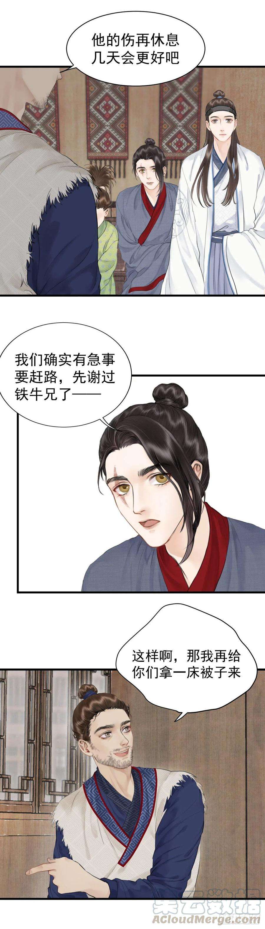 玄月照远山五话 怪异之处