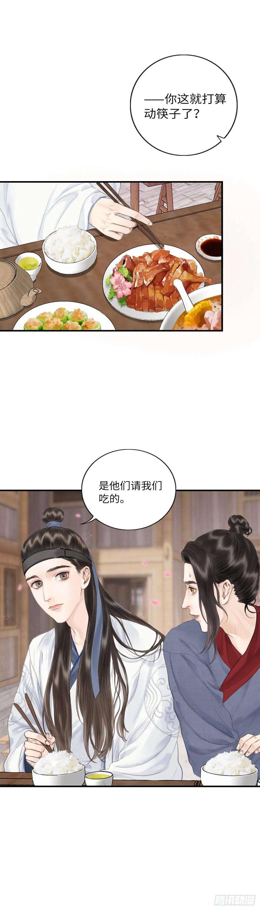 玄月照远山五话 怪异之处