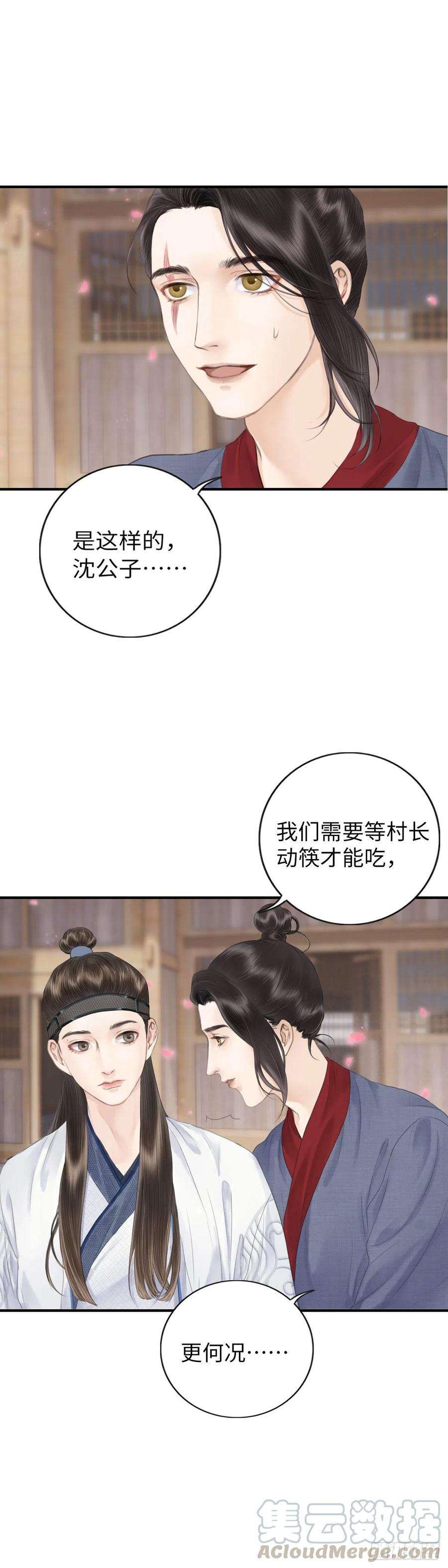玄月照远山五话 怪异之处