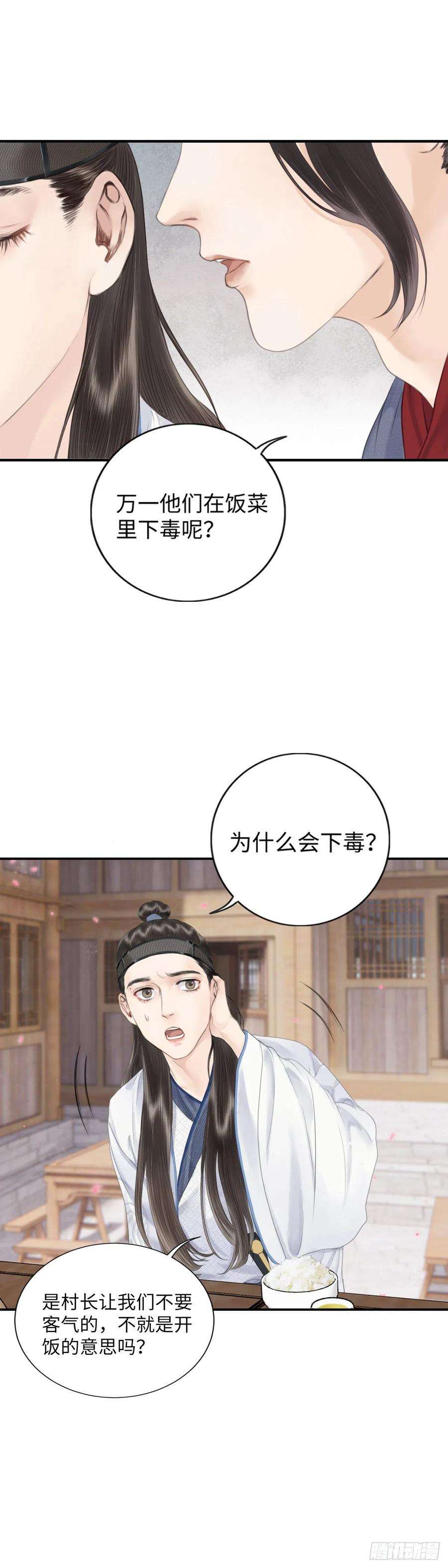 玄月照远山五话 怪异之处