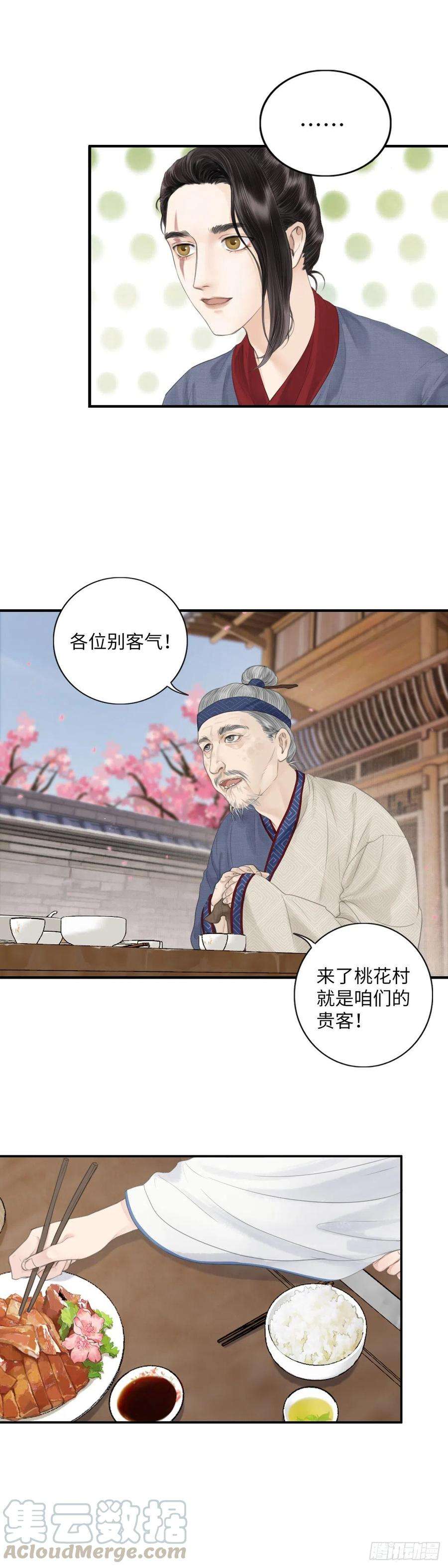 玄月照远山五话 怪异之处