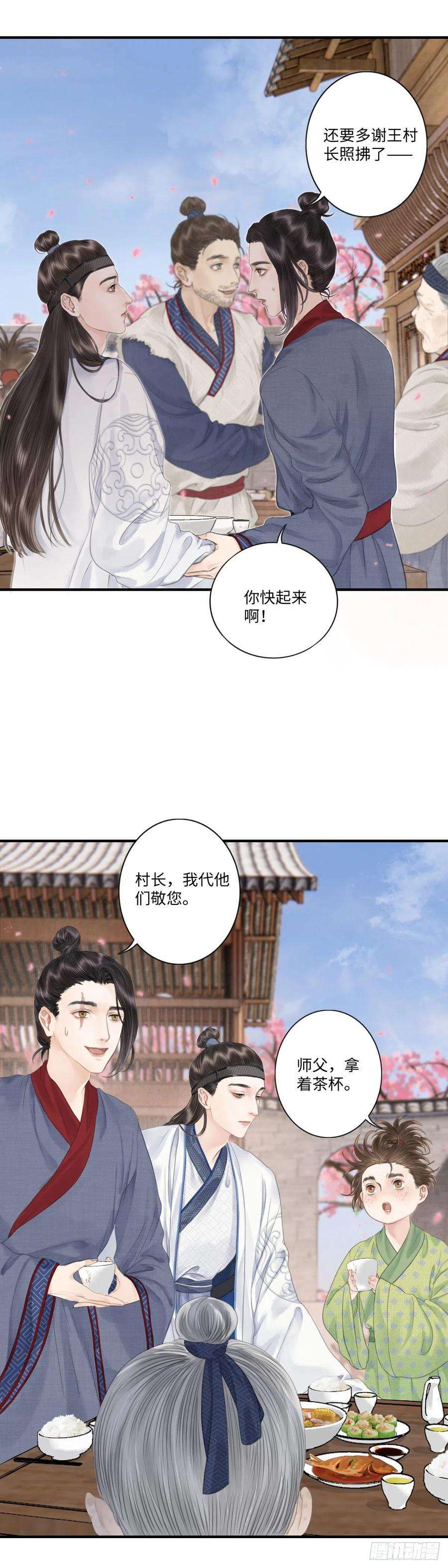 玄月照远山五话 怪异之处