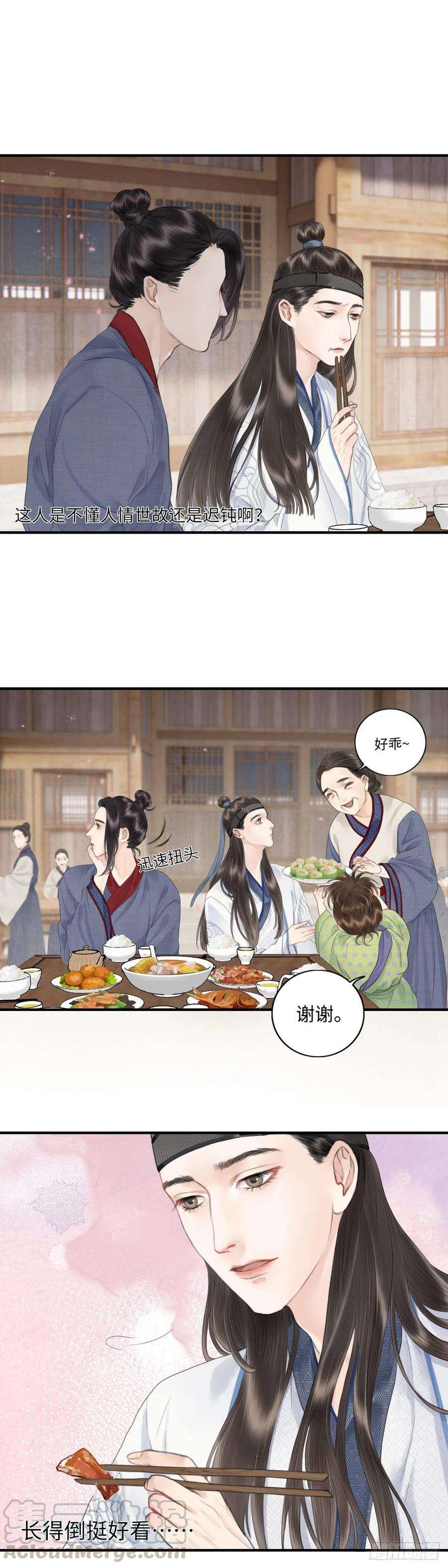 玄月照远山五话 怪异之处