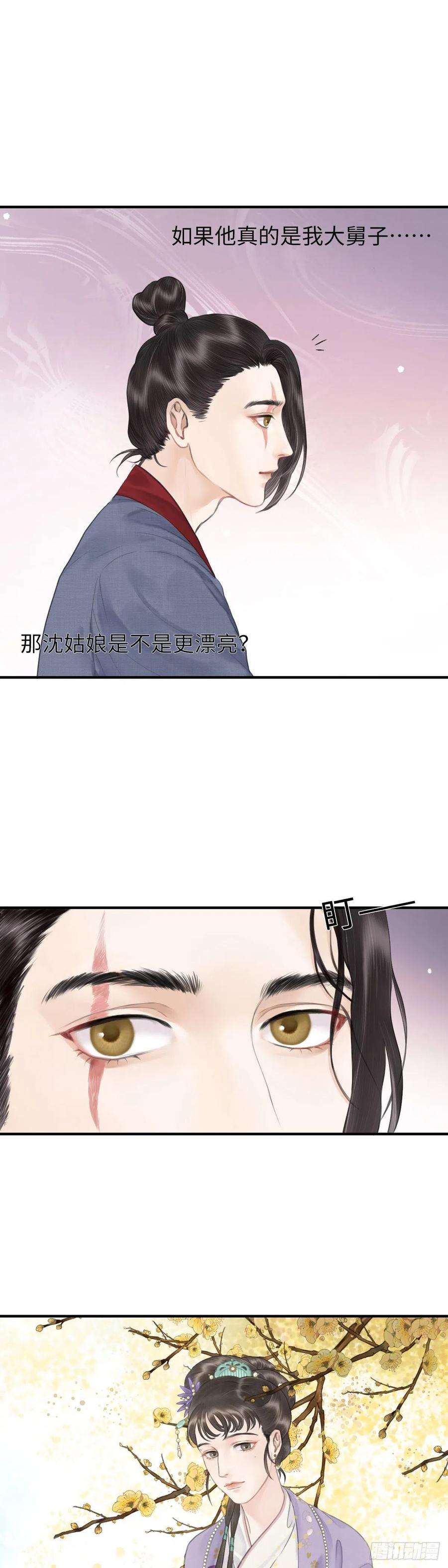 玄月照远山五话 怪异之处