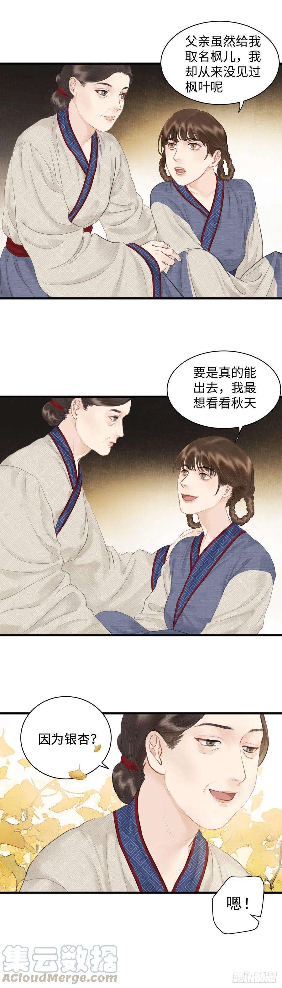 玄月照远山六话 事实