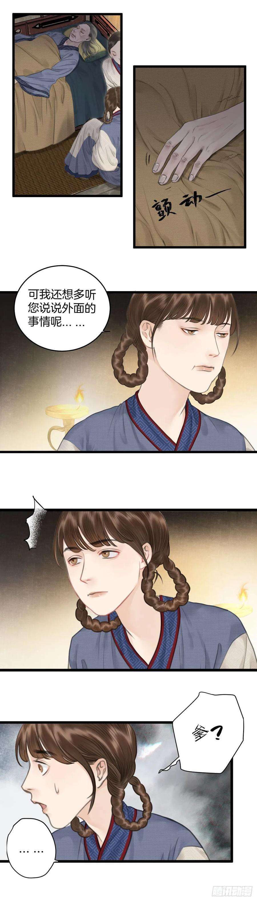 玄月照远山六话 事实