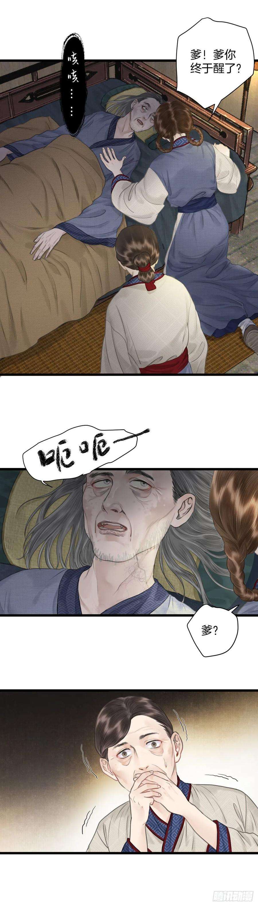 玄月照远山六话 事实