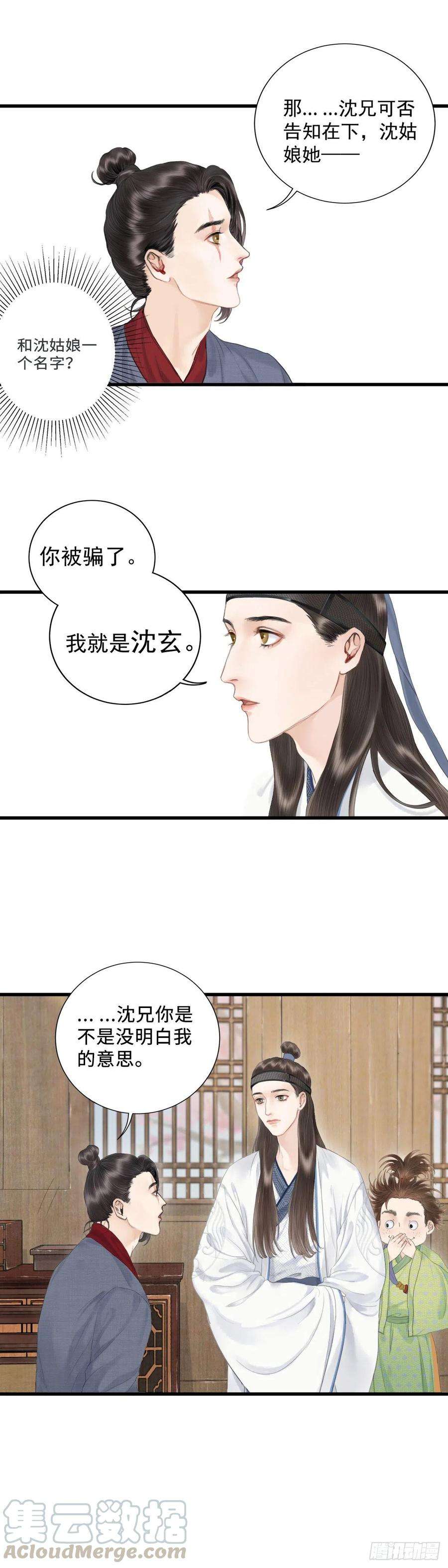 玄月照远山六话 事实