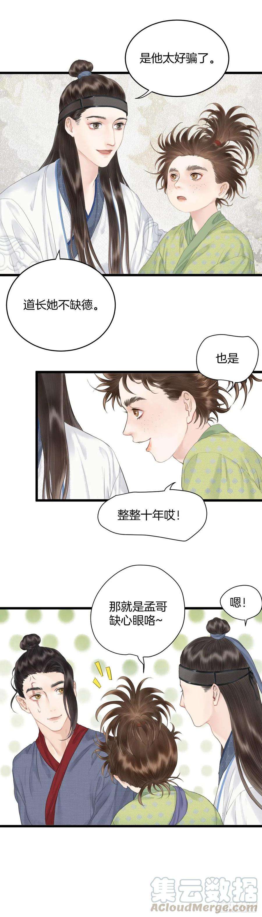 玄月照远山六话 事实