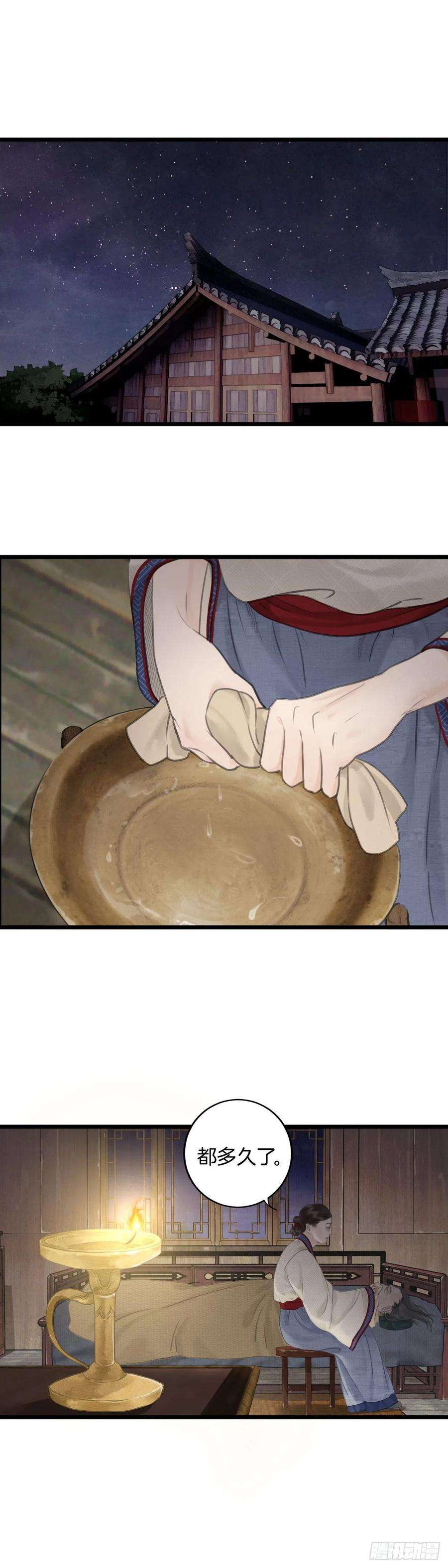 玄月照远山六话 事实