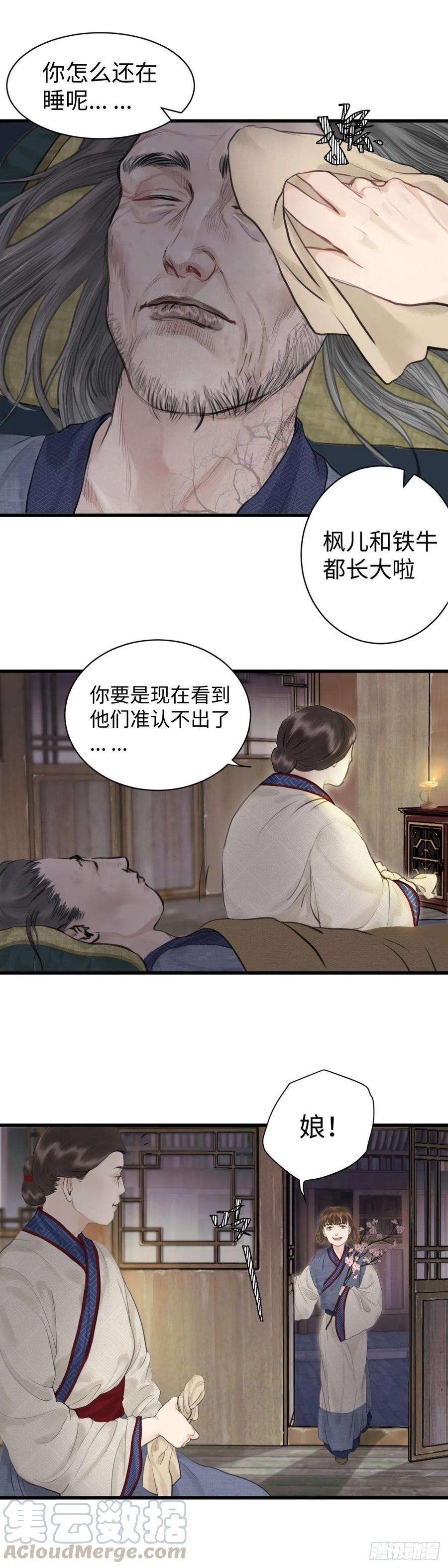 玄月照远山六话 事实