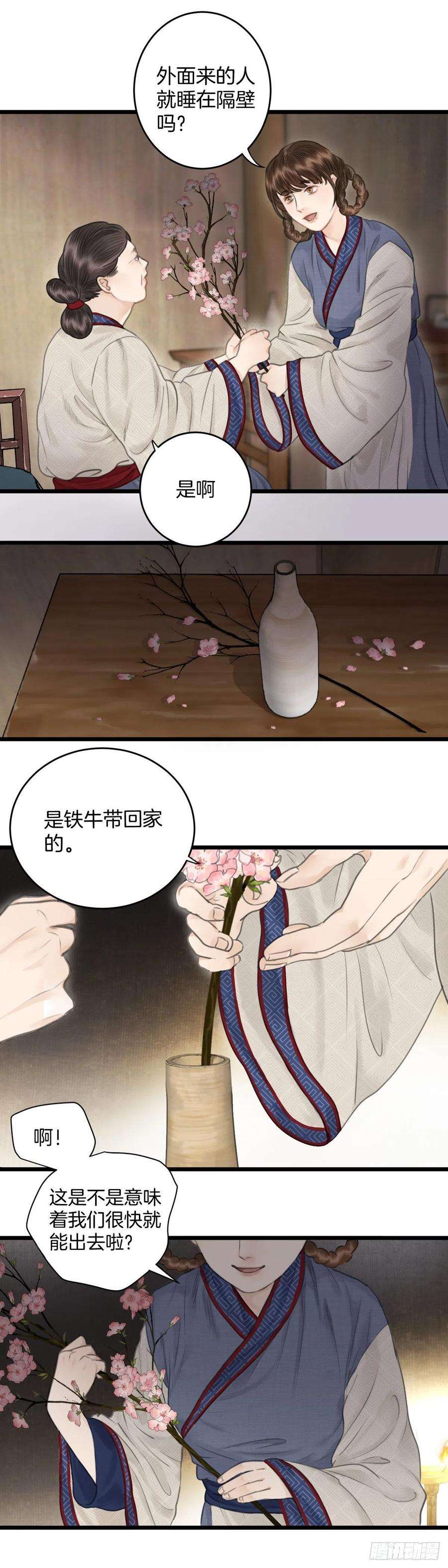 玄月照远山六话 事实
