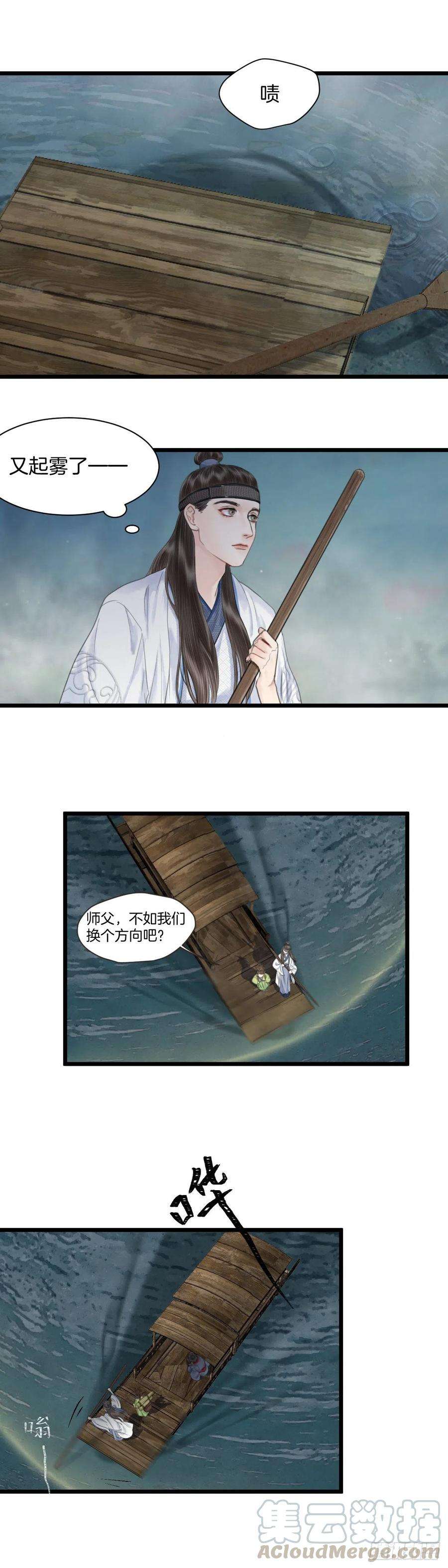 玄月照远山七话 被困