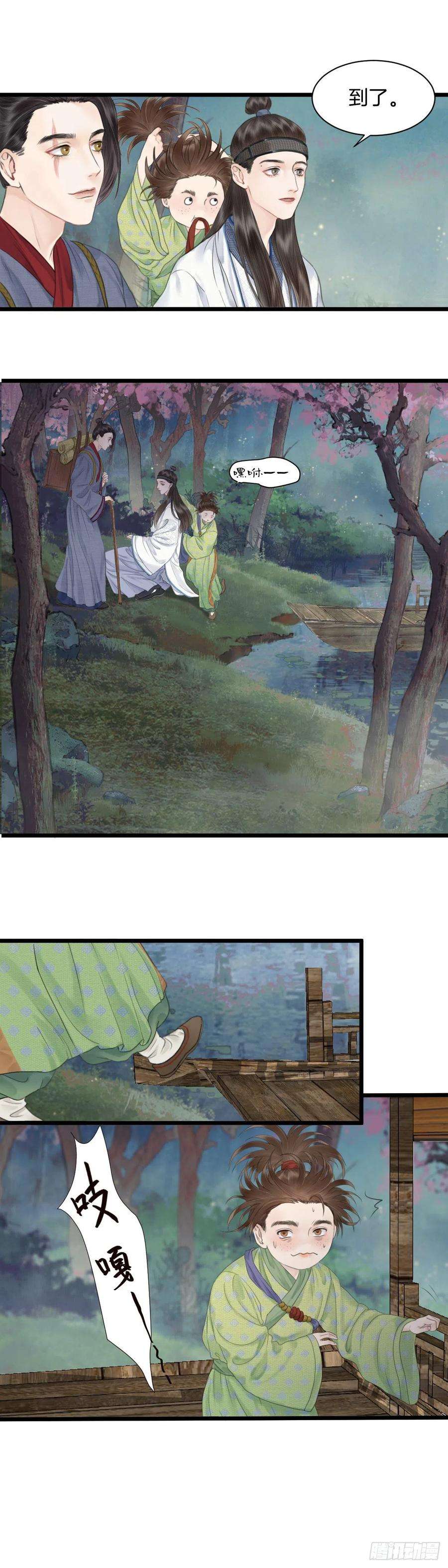 玄月照远山七话 被困