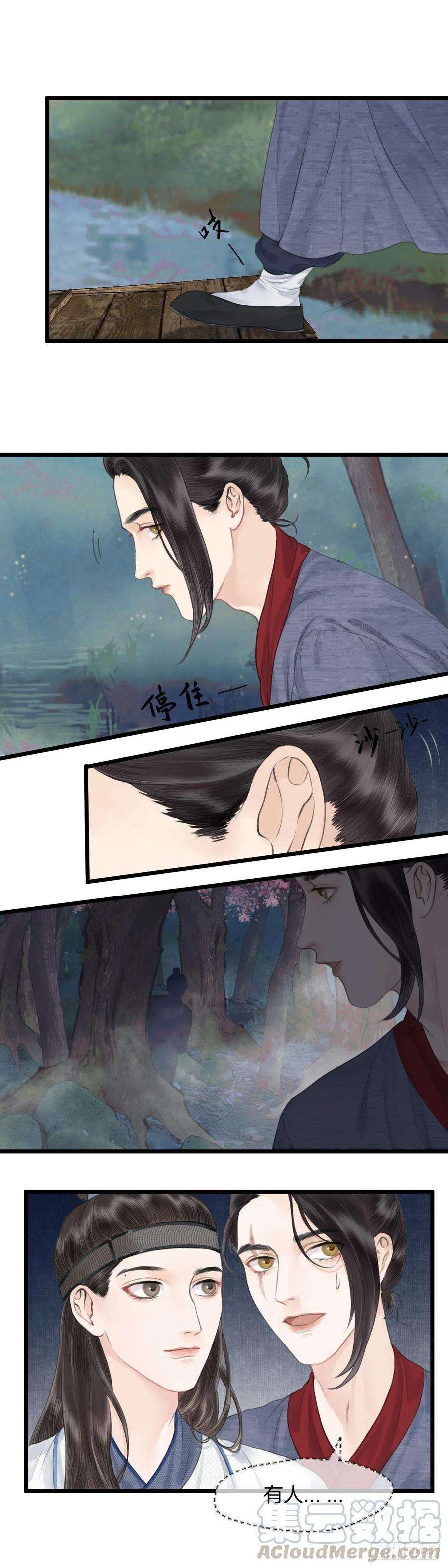 玄月照远山七话 被困