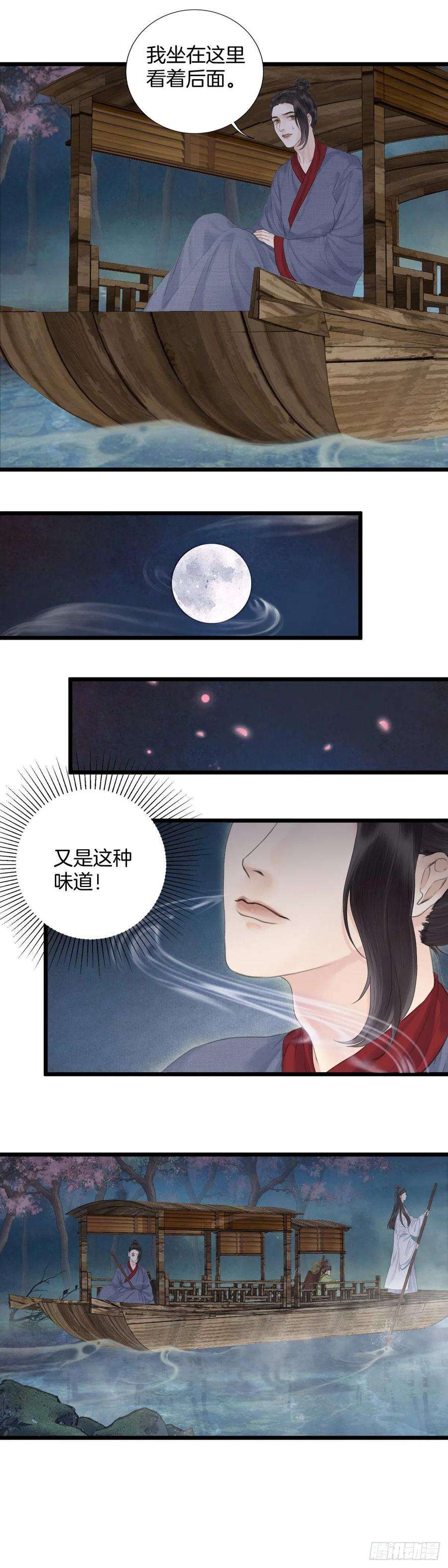 玄月照远山七话 被困