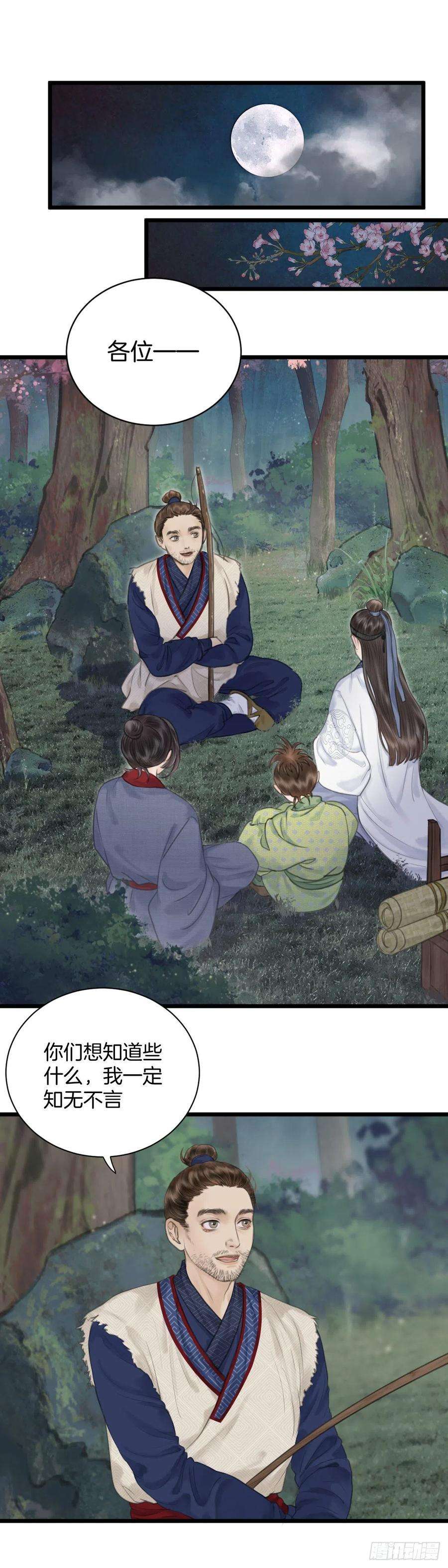 玄月照远山八话 桃花村的真相（上）