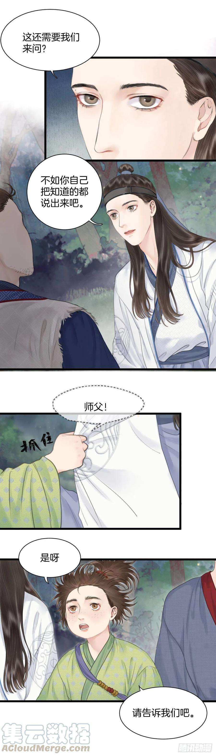 玄月照远山八话 桃花村的真相（上）