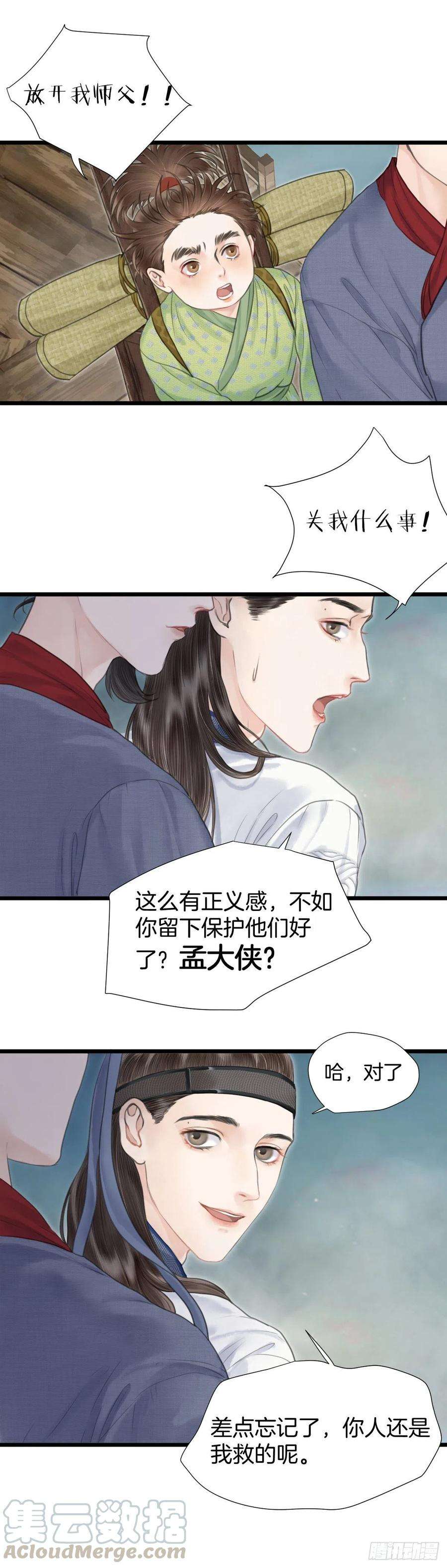 玄月照远山八话 桃花村的真相（上）