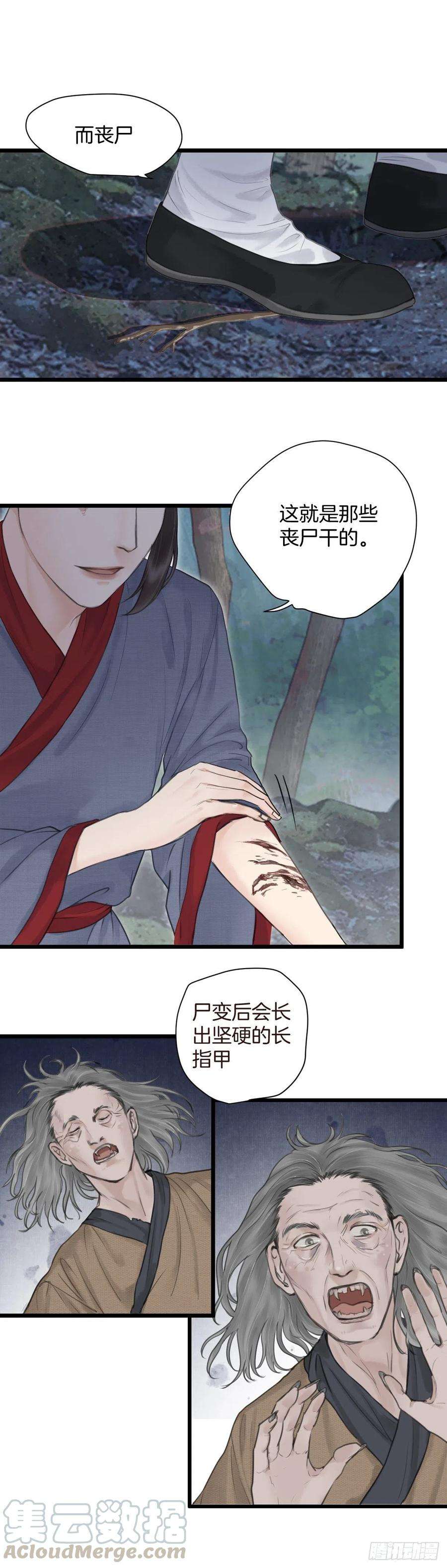 玄月照远山九话 桃花村的真相（下）