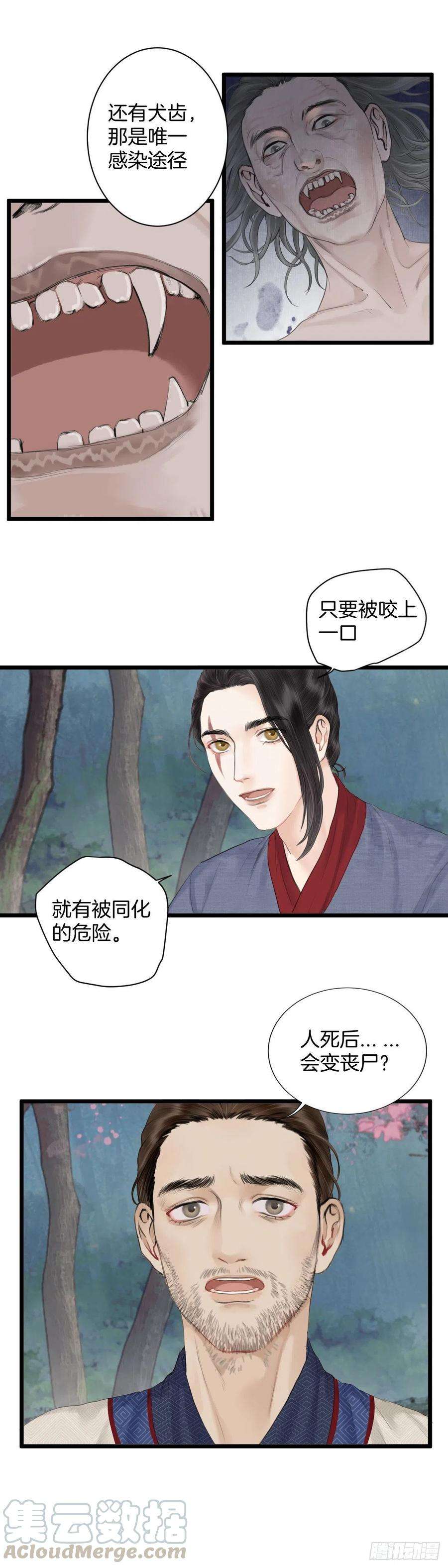 玄月照远山九话 桃花村的真相（下）