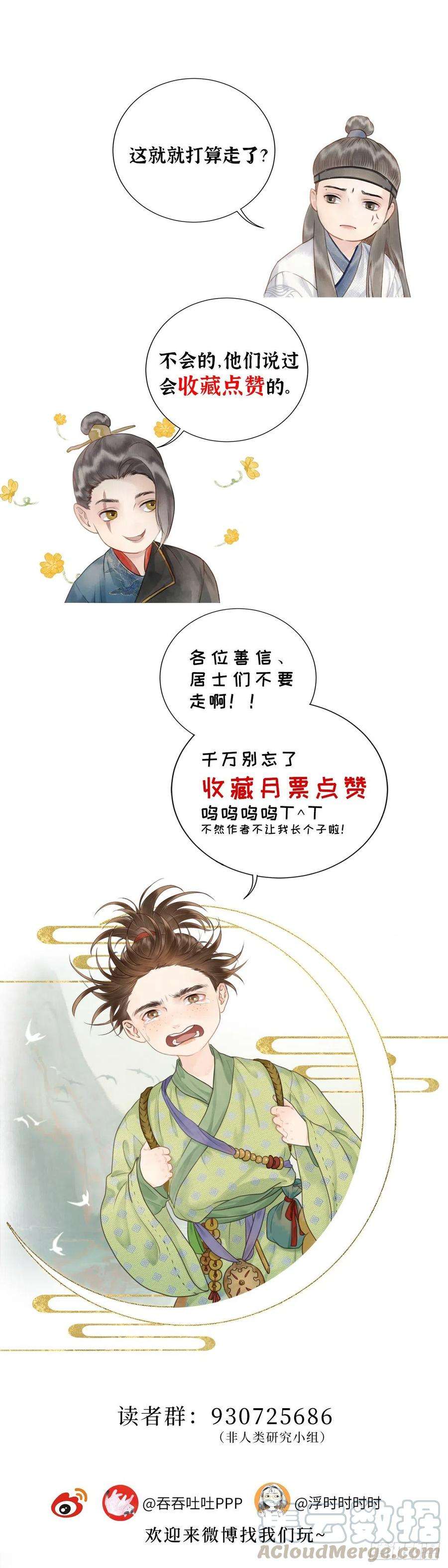 玄月照远山九话 桃花村的真相（下）