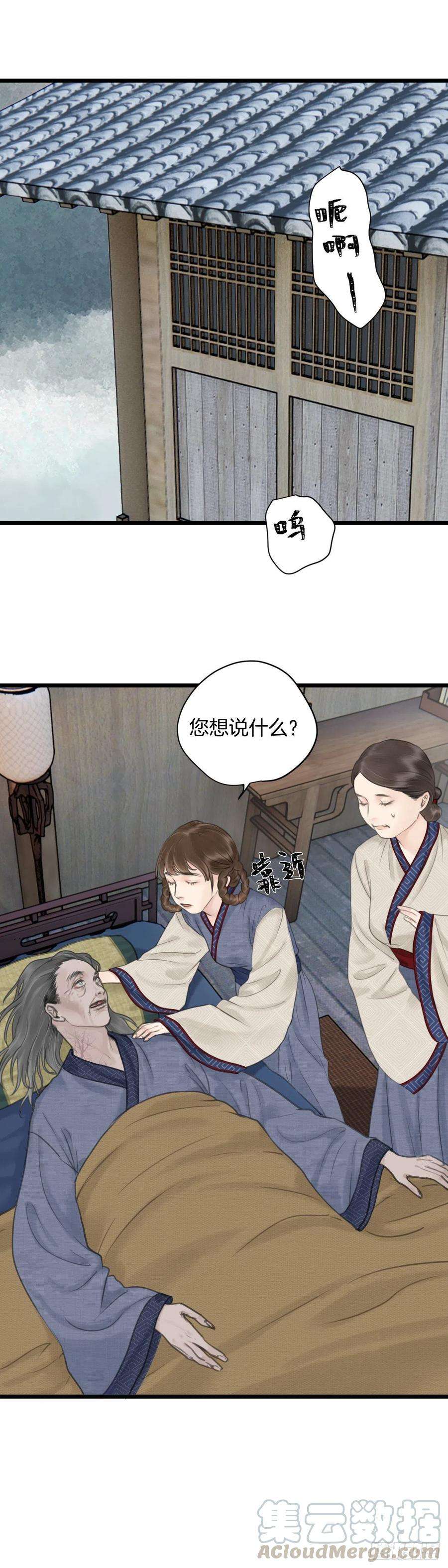 玄月照远山九话 桃花村的真相（下）