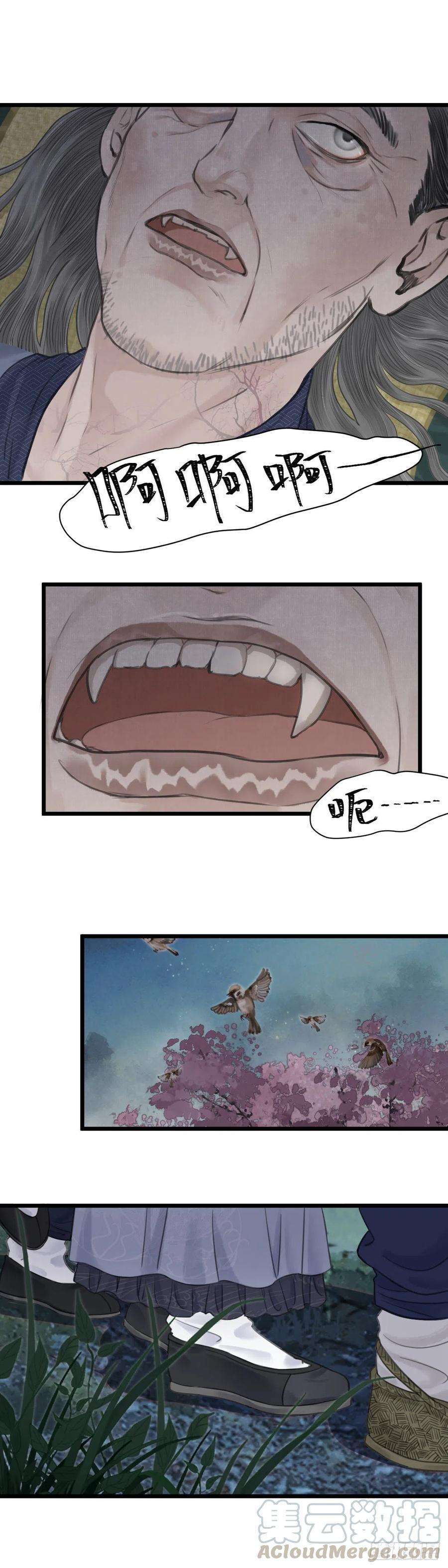 玄月照远山九话 桃花村的真相（下）