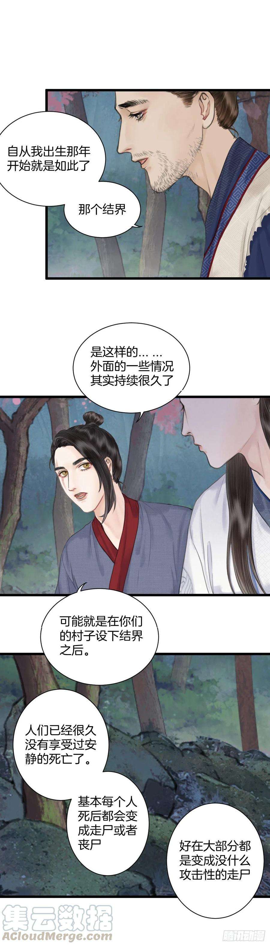 玄月照远山九话 桃花村的真相（下）