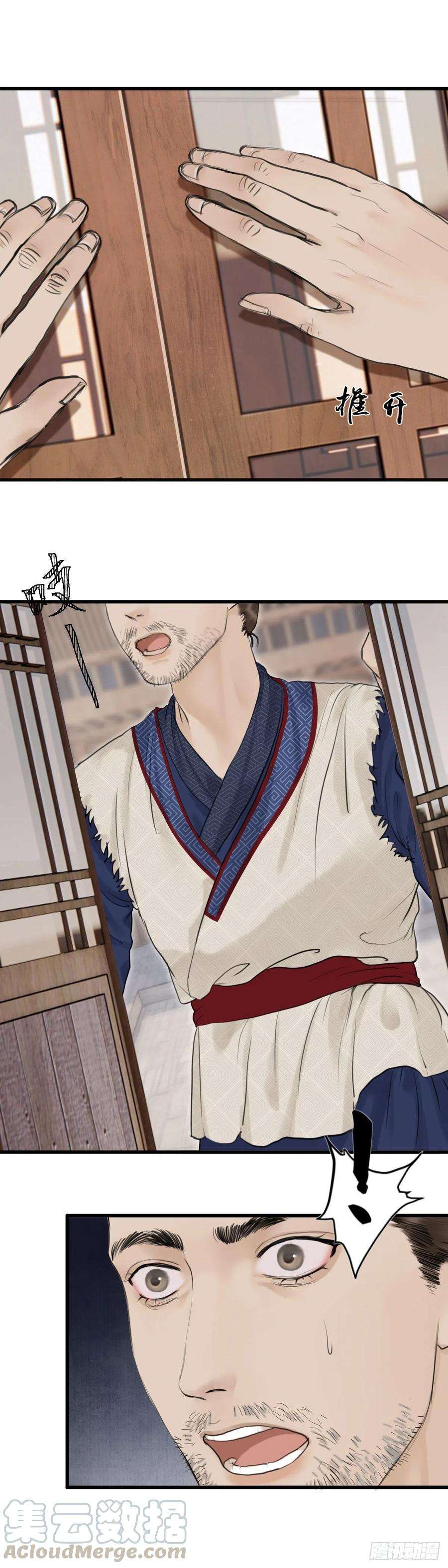 玄月照远山十话 突变（上）