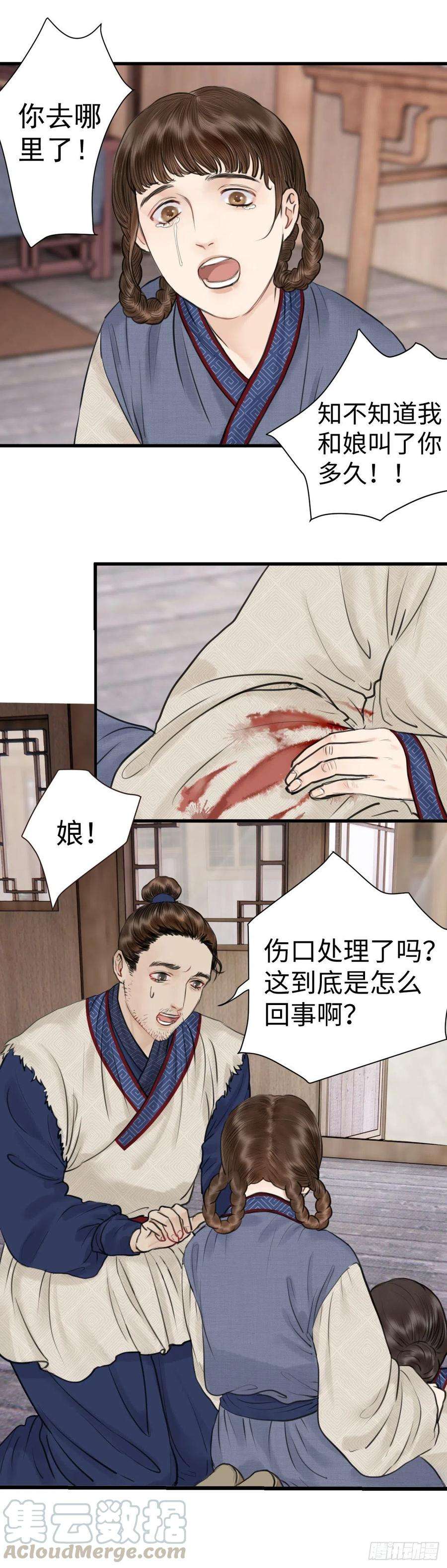 玄月照远山十话 突变（上）
