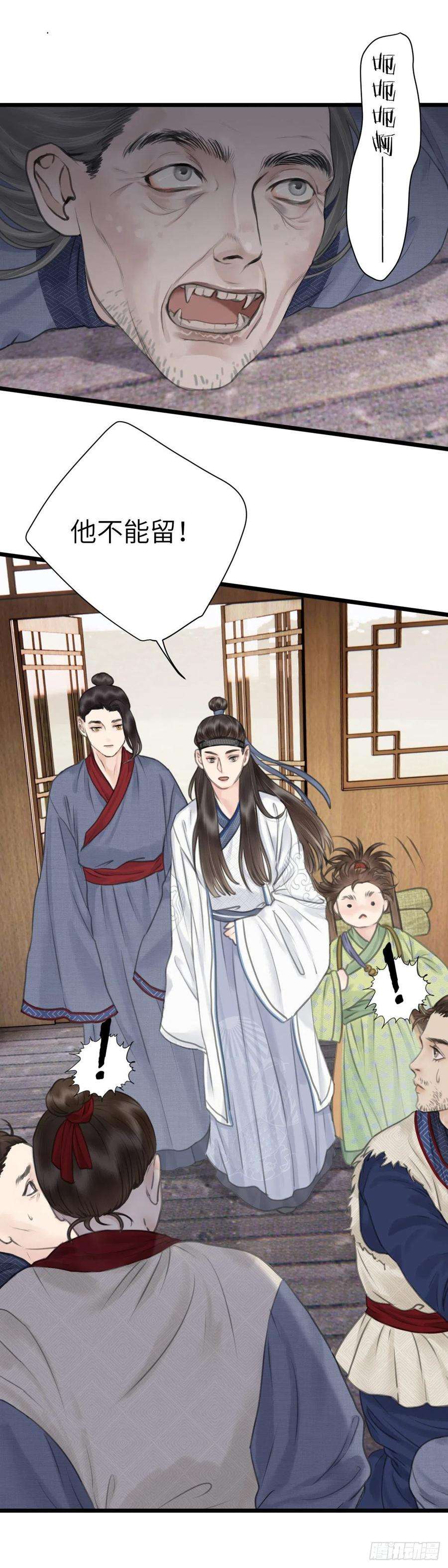 玄月照远山十话 突变（上）