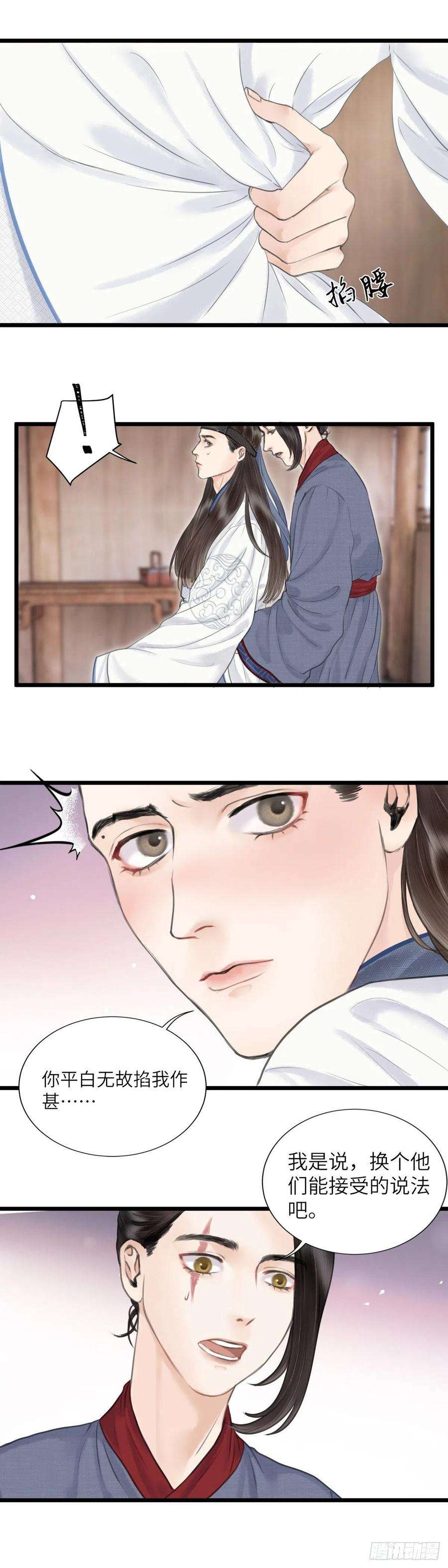 玄月照远山十话 突变（上）