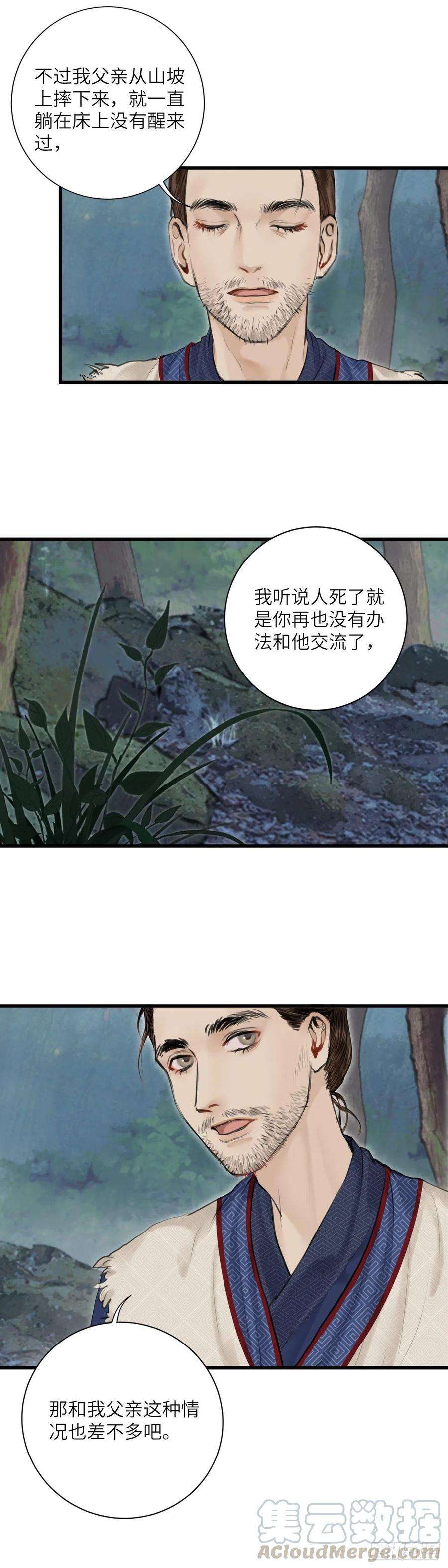 玄月照远山十话 突变（上）