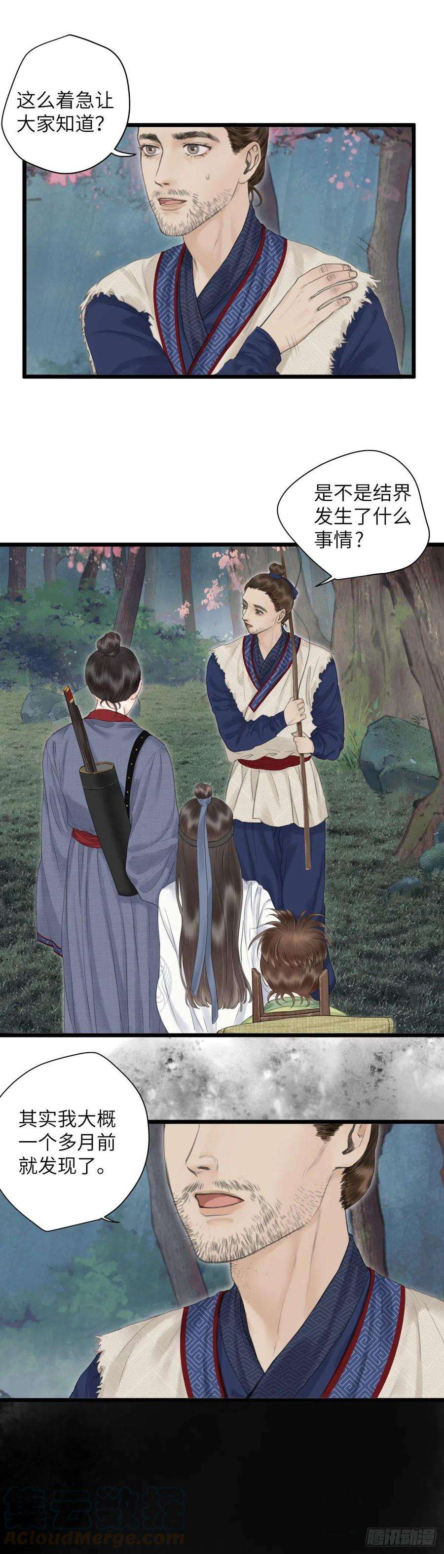 玄月照远山十话 突变（上）