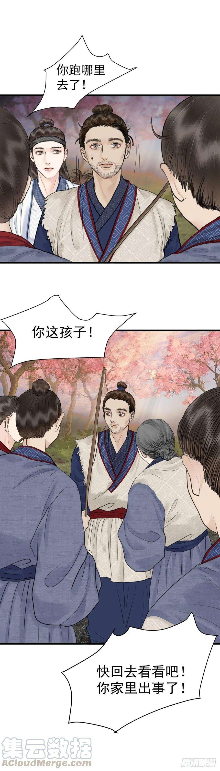 玄月照远山十话 突变（上）