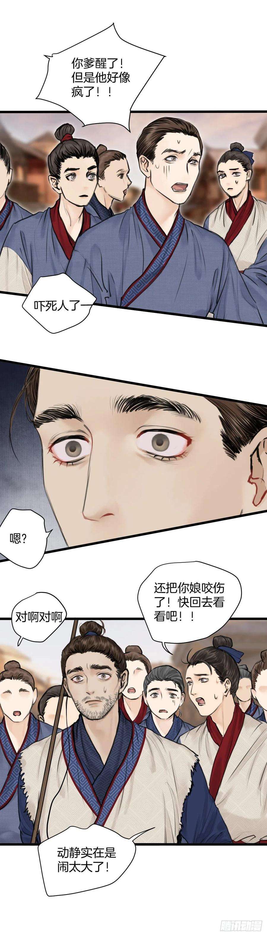 玄月照远山十话 突变（上）